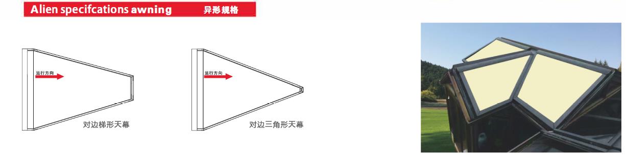 陽(yáng)光房戶外遮陽(yáng)天幕篷